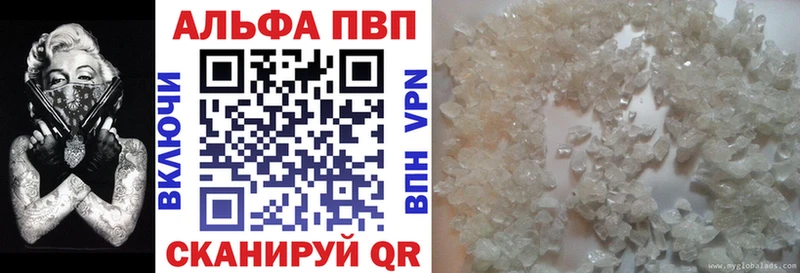 MEGA ССЫЛКА  где продают наркотики  Заполярный  APVP VHQ 