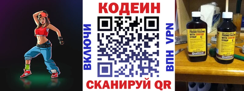 Кодеиновый сироп Lean напиток Lean (лин)  мега зеркало  Заполярный  закладка 