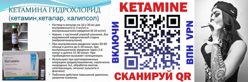 Кетамин VHQ  Заполярный 
